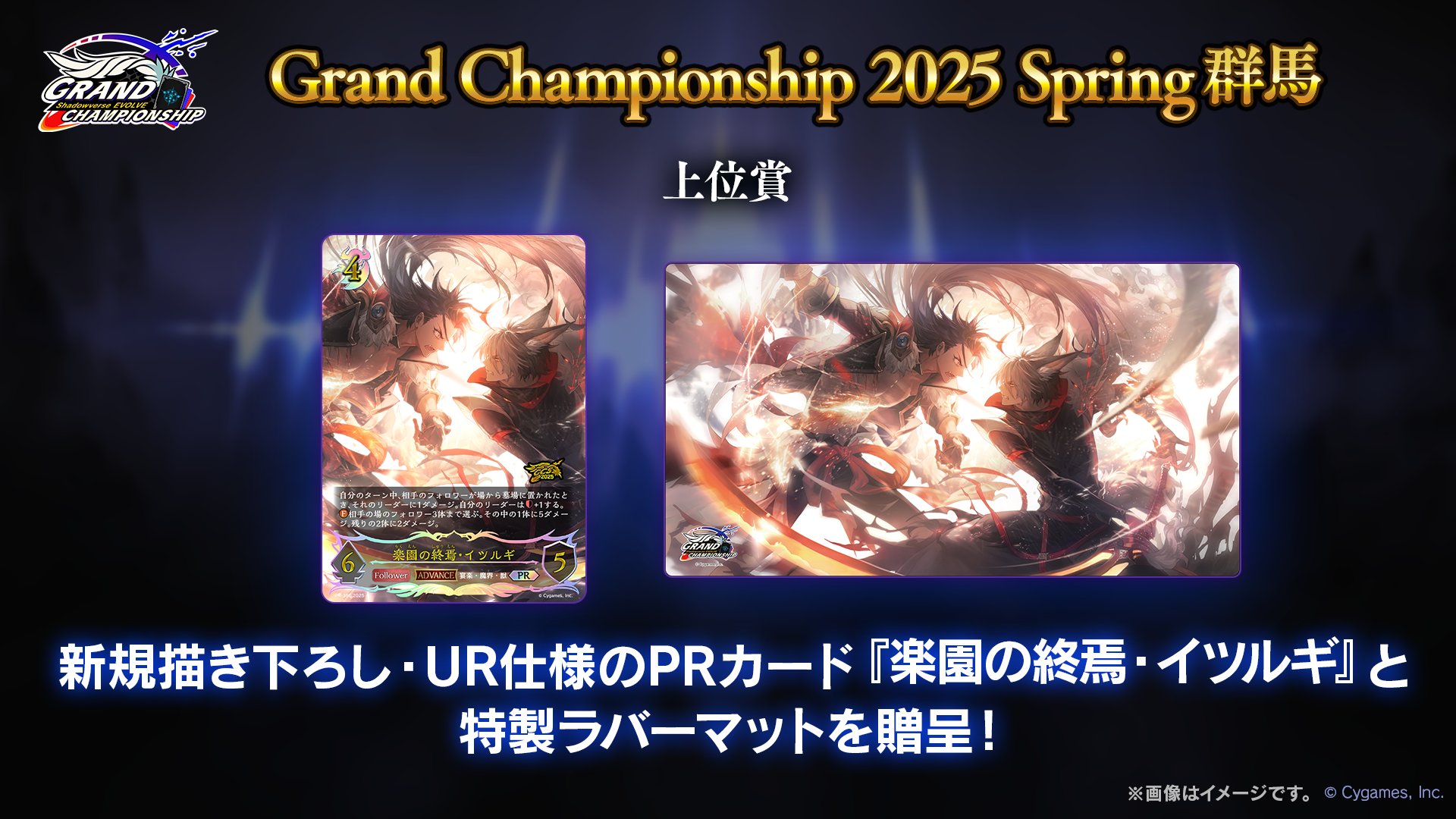Shadowverse EVOLVE公式アカウント on X: Shadowverse EVOLVE公式アカウント on X: