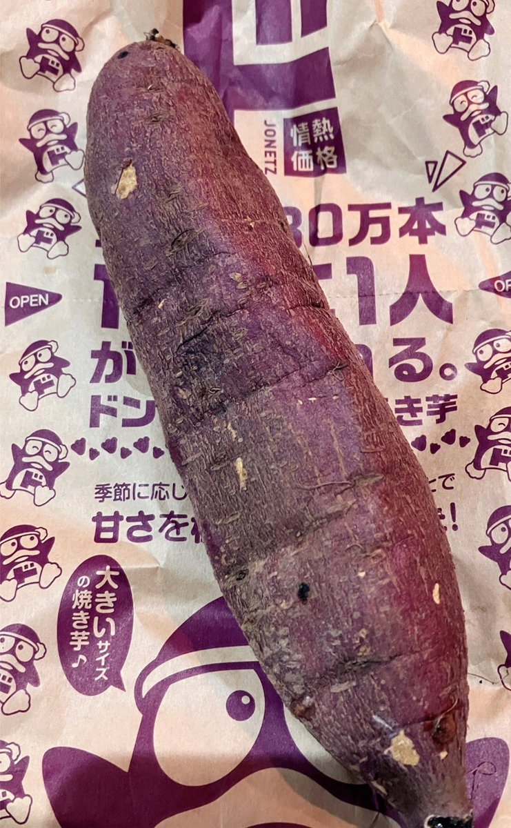 uchusora1's tweet photo. ＃おいもでシェアワセ https://t.co/USBsUknbkJ