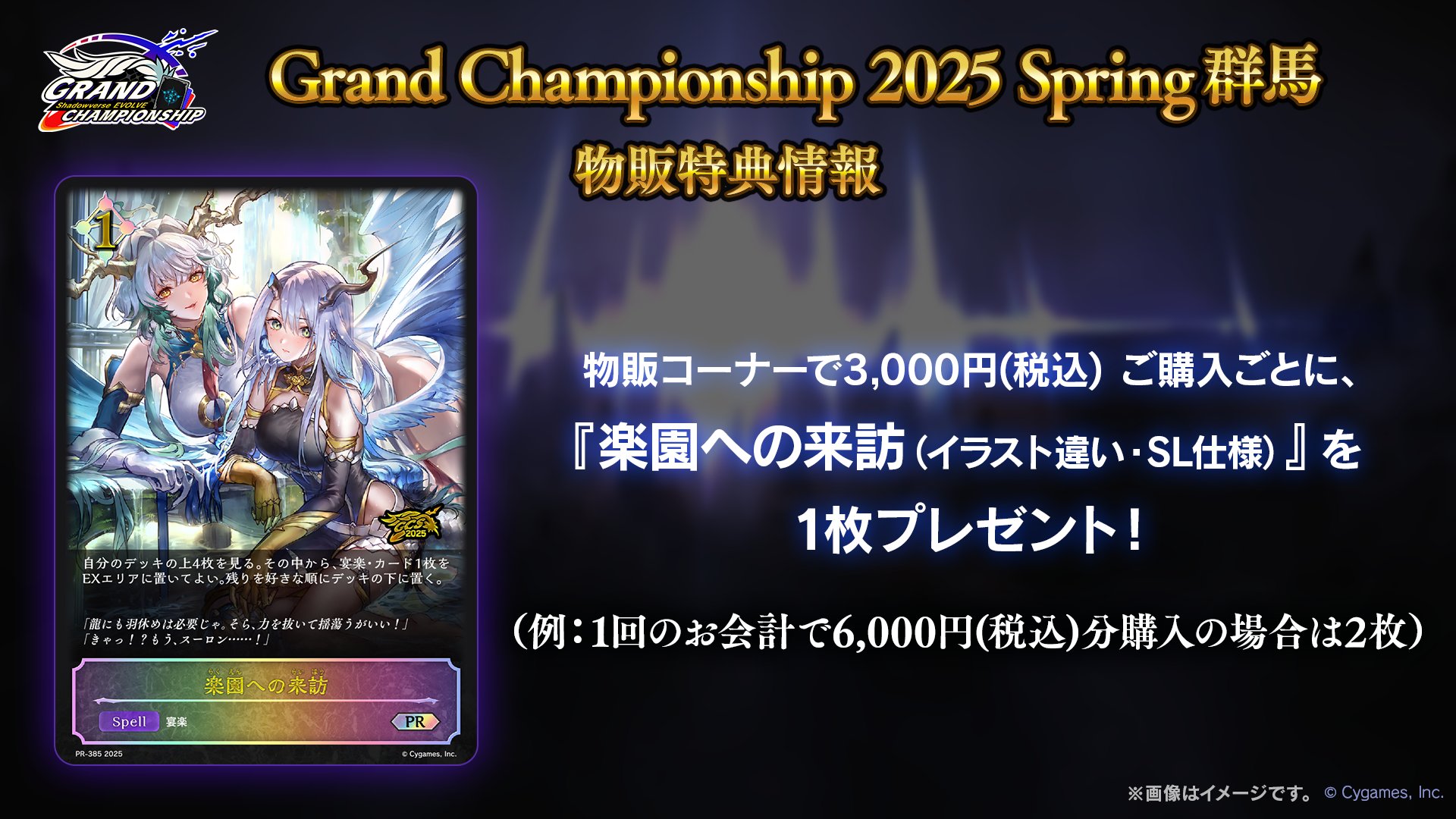 Shadowverse EVOLVE公式アカウント on X: Shadowverse EVOLVE公式アカウント on X: