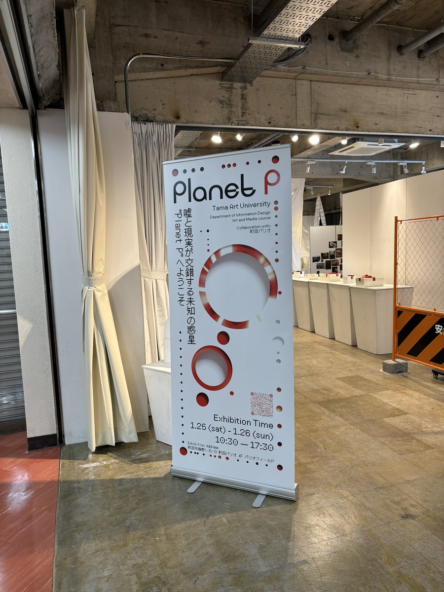takutom_tau's tweet photo. 【THANK YOU!】
多摩美術大学情報デザイン学科
メディア芸術コース3年次学外展
「Planet P」
ありがとうございました!
新作「共犯」お楽しみいただけましたでしょうか。
せっかく用意したフルVer、終了間近に書き出しミスが発覚し……
ご来場いただいた皆さまには大変失礼いたしました🙇♀️
#PlanetP https://t.co/wWFXC9WxTl