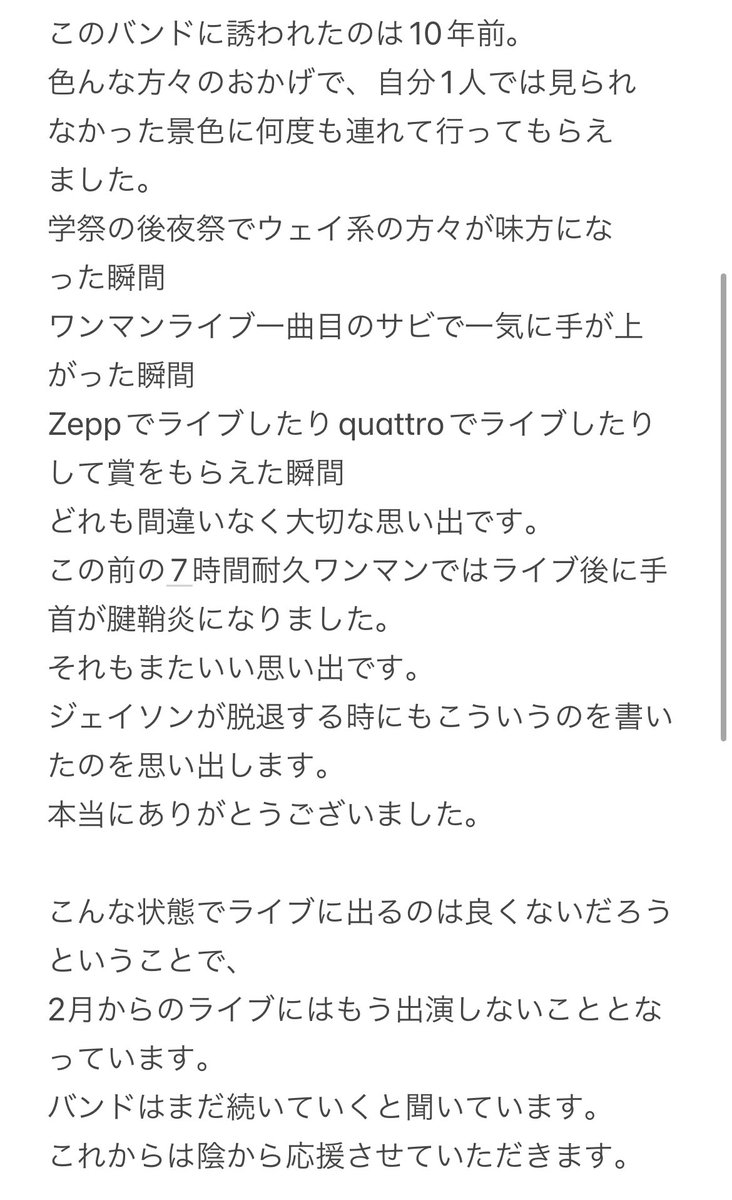 brondriver's tweet photo. 【大切なお知らせ】
皆様今まで、
ありがとうございました！ https://t.co/HS0rfGNnmP