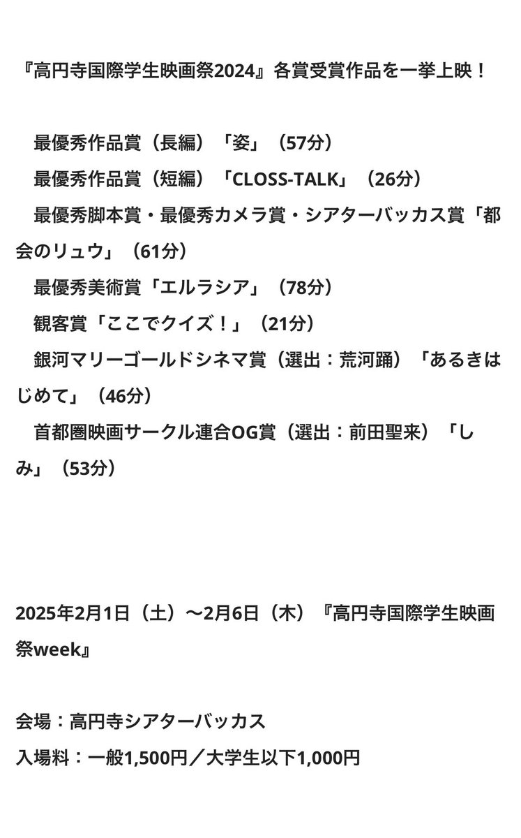 ELRATHIA625's tweet photo. 2025年 上映のお知らせその❷📢

ELRATHIA is back！！

再び、高円寺シアターバッカスでも上映されます！
2/2(日)、6(木) 
2日は新作短編『CICADAS』との併映です！

一般1,500円
大学生以下1,000円

詳細、予約はこちらから！👇

https://t.co/cuFfEKdq59 https://t.co/7YvQI2oMRG