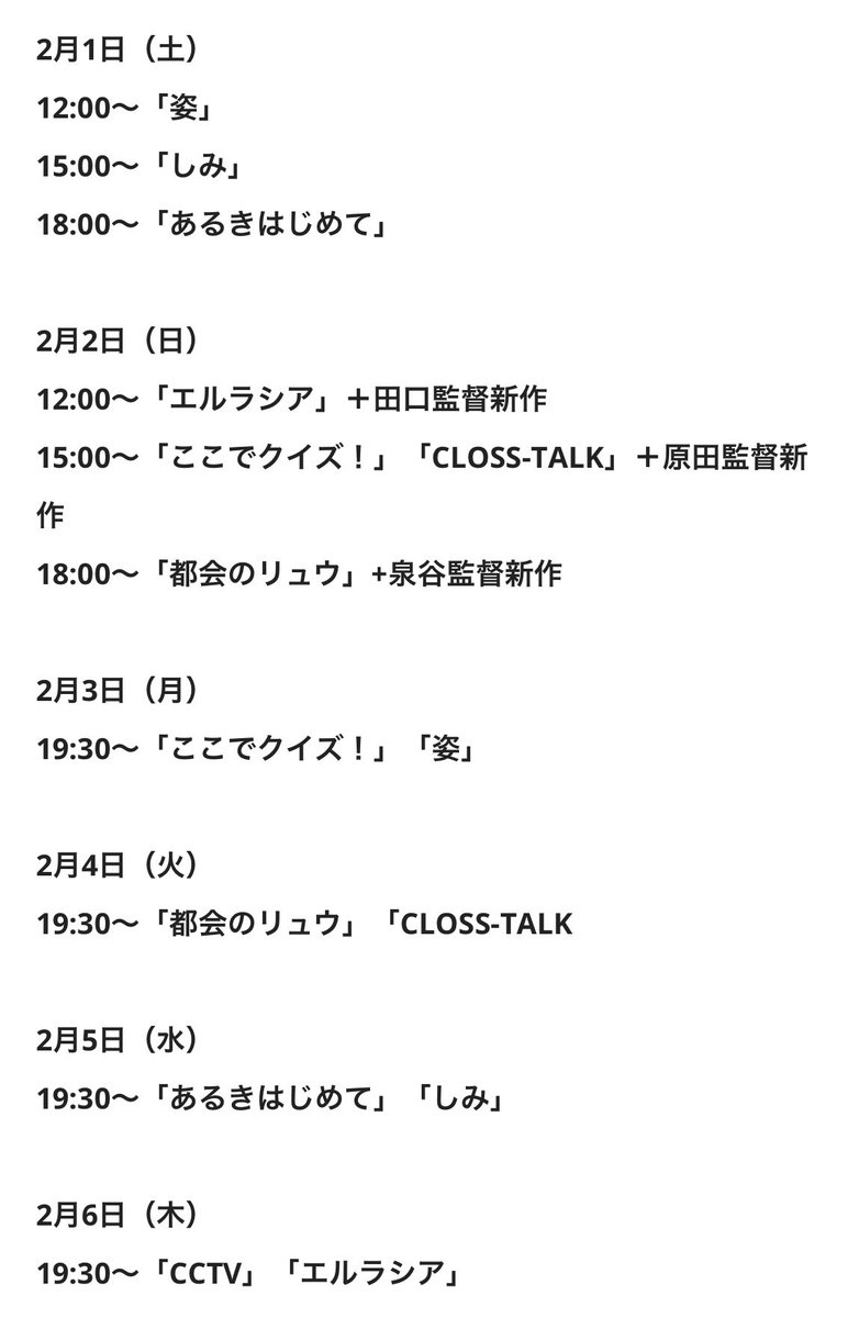 ELRATHIA625's tweet photo. 2025年 上映のお知らせその❷📢

ELRATHIA is back！！

再び、高円寺シアターバッカスでも上映されます！
2/2(日)、6(木) 
2日は新作短編『CICADAS』との併映です！

一般1,500円
大学生以下1,000円

詳細、予約はこちらから！👇

https://t.co/cuFfEKdq59 https://t.co/7YvQI2oMRG