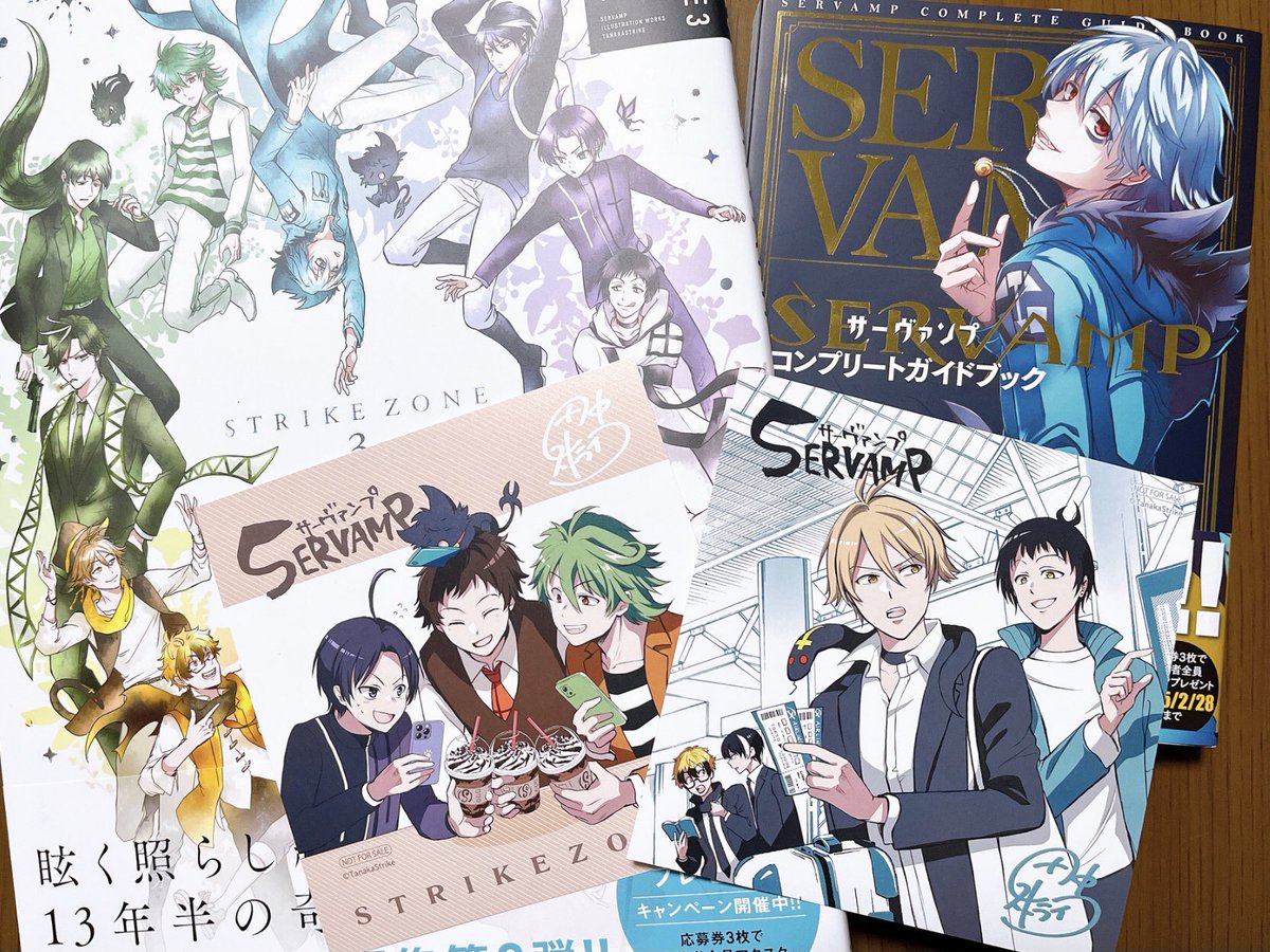 サーヴァンプ　田中ストライク　特別書き下ろし小冊子 画集3＆サーヴァンプコンプリートガイドブック、明日1月27日発売です