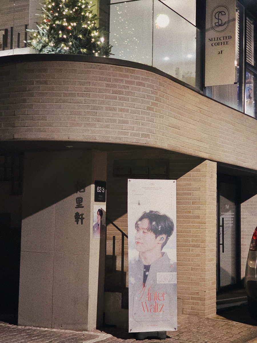 libelamb's tweet photo. 입구부터 느좋.. 조금 늦게 출발해서 걱정했는데 카페분위기 넘 아늑하고좋은데다가 오히려 저녁이라 크리스마스느낌도 더 나는거같고 좋았어용☺️ 소품들이 넘 귀여웠는데 특히 바나나가냐지랑 트리모자가냐지 너무귀여워서 훔치고싶었어요..아훔칠걸
#winter_waltz
#1월의_크리스마스
#Happy_SW_day https://t.co/Q9l9gm6QJA