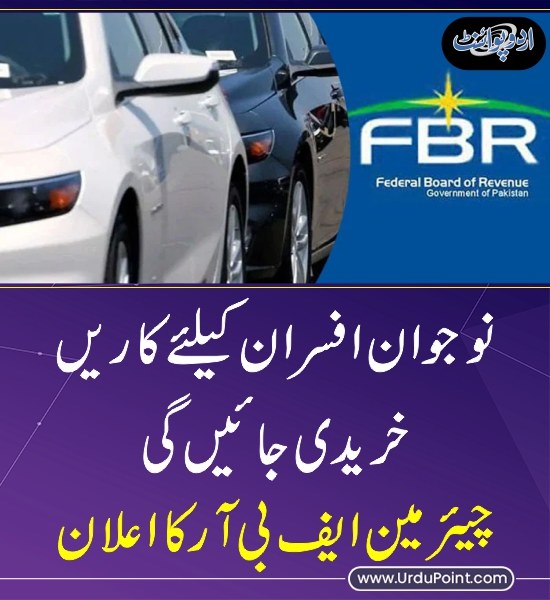 DailyUrduPoint's tweet image. خبر کی مزید تفصیل جانئیے
urdupoint.com/n/4310291

#FBR #Cars #RashidMahmoodLangrial #ChairmanFBR