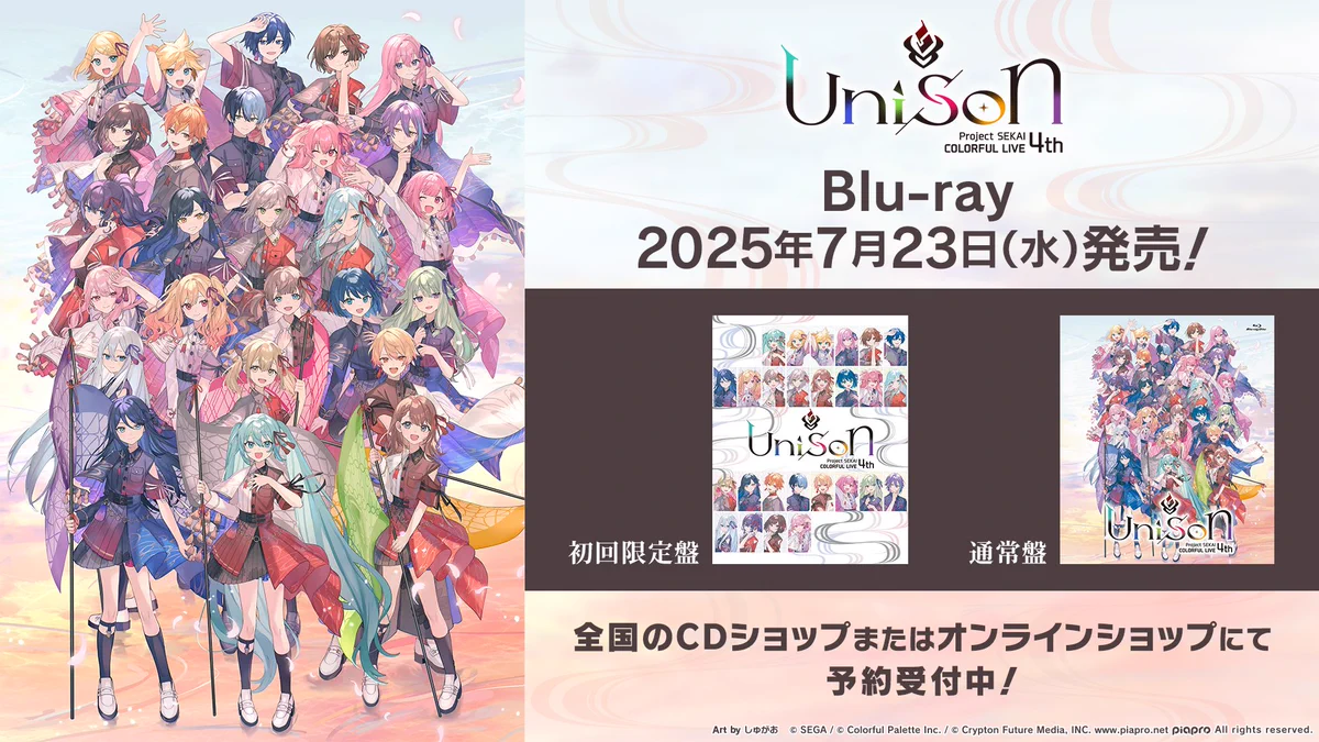 プロジェクトセカイ COLORFUL LIVE 6th - Crossing -【セカライ】 on X