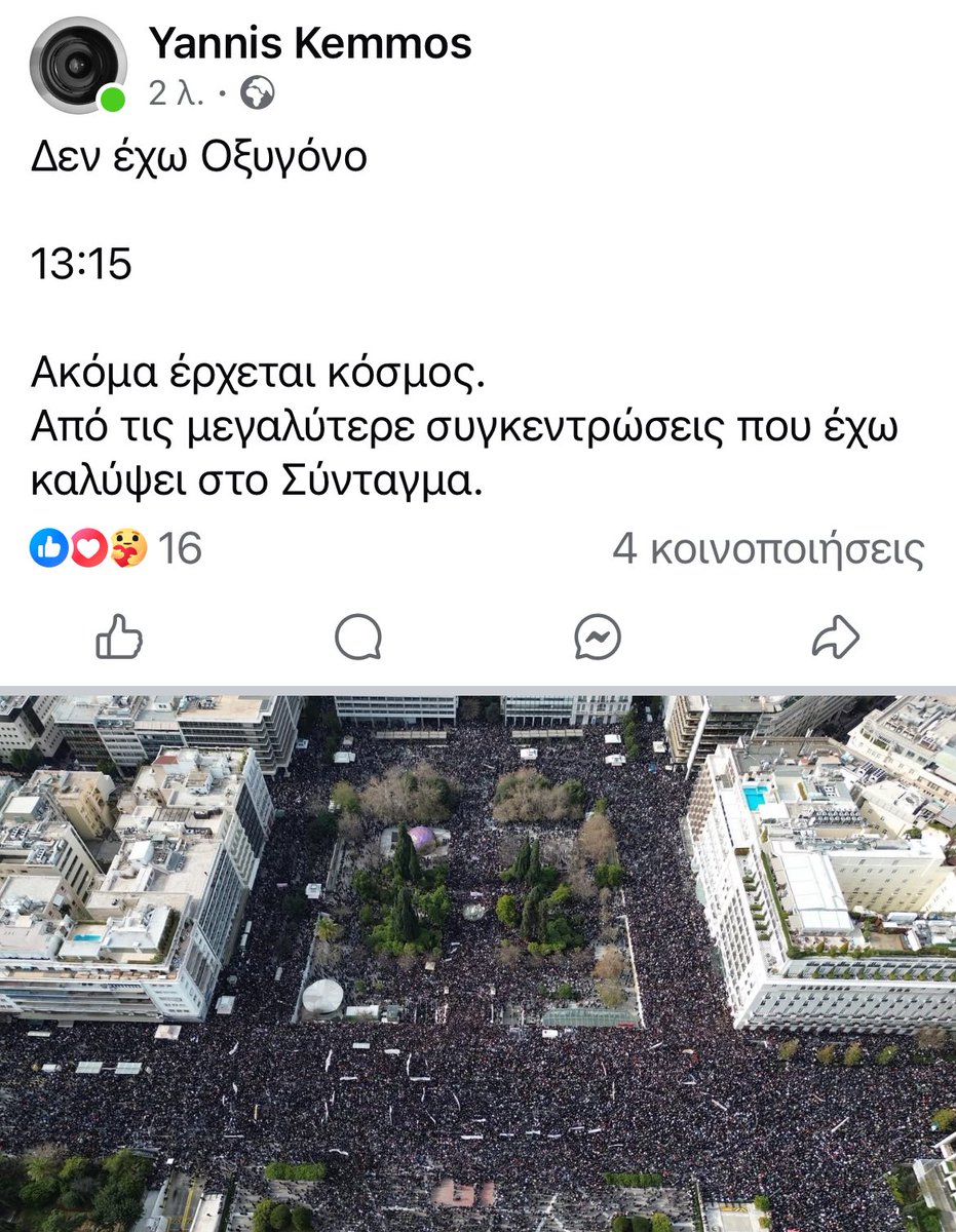 _SimonLeone's tweet image. 13:15

Σύνταγμα 

Αδιανόητο αυτό που συμβαίνει

Ο Ελληνικός λαός έχει σφυγμο 

Επιτέλους 

#Δεν_Εχω_Οξυγονο