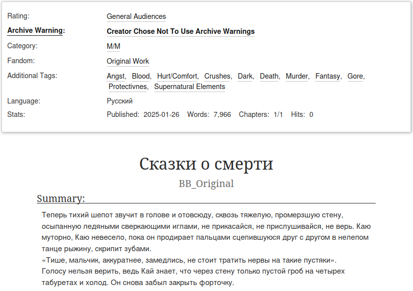 Наш ивент завершается, и напоследок у нас тёмная сказка о... 

🖤🖤🖤
Сказки о смерти 
Автор: <a href="/omgtessaskatt/">неласковый Июнь⚡️</a> 
Иллюстратор:  <a href="/h0pe_fl0wer/">Din~</a>
АО3: archiveofourown.org/works/62519680