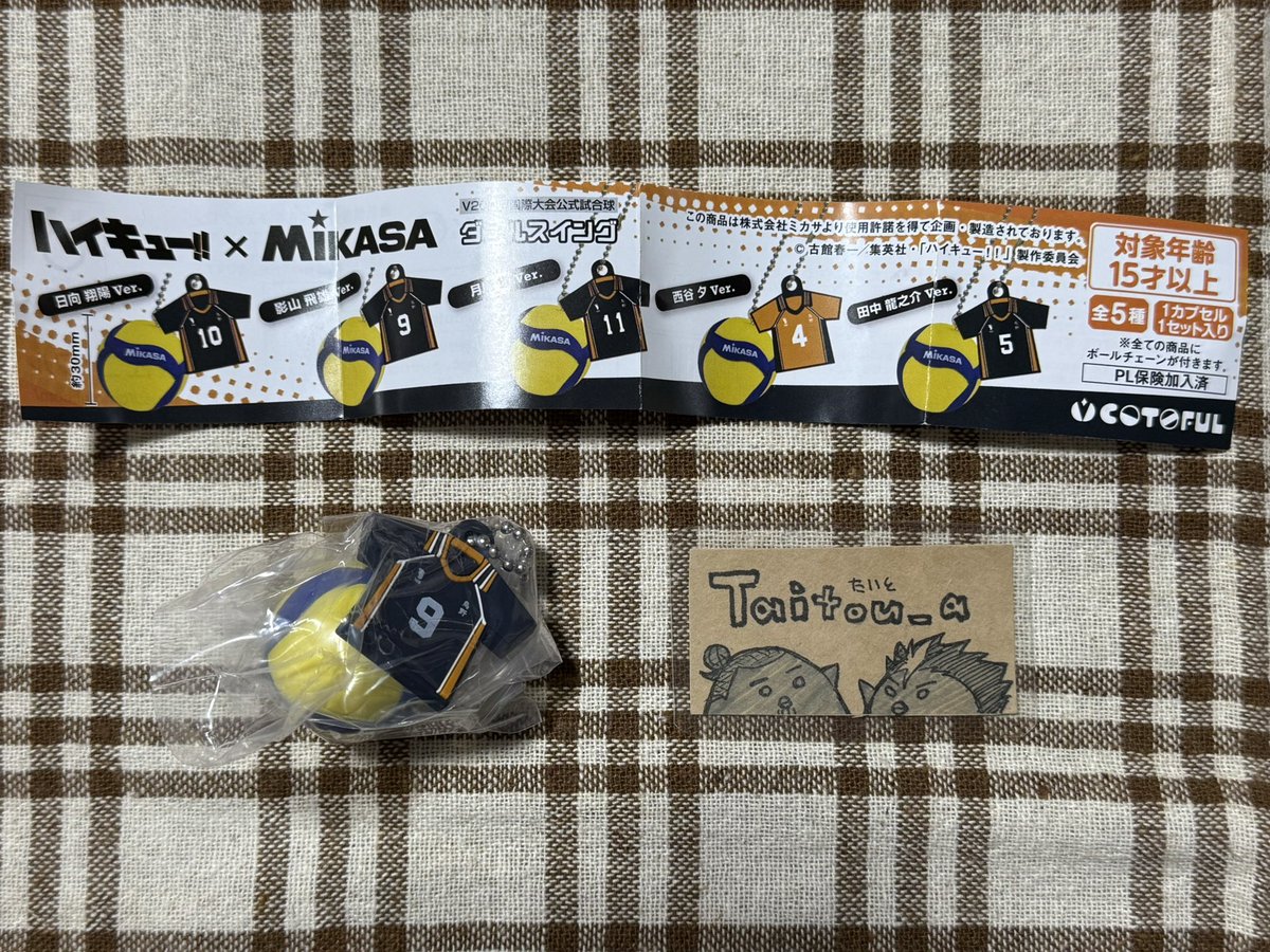 taitou_a's tweet photo. 【交換】
ハイキュー
ハイキュー×MIKASA
ダブルスイング　ガチャガチャ

◎譲
影山

◎求
西谷

郵送にてお願いします。
札幌市内手渡し可。
※初めての方はリットリンクご一読下さい。 https://t.co/uQrzVvUDtm