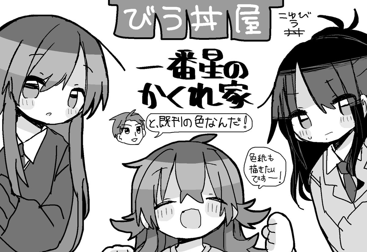 今度こそ8ページくらいのコピー本を作るっっ!!! あとはエキスポで出した本含む既刊3冊と色紙でゆるめに参加したいです‼️‼️

 #歌姫庭園40 