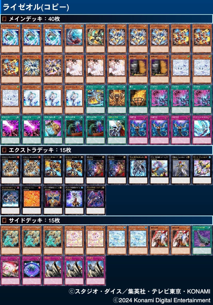 ライゼオル　デッキ　最新版　大会用 hq720.jpg?sqp=-