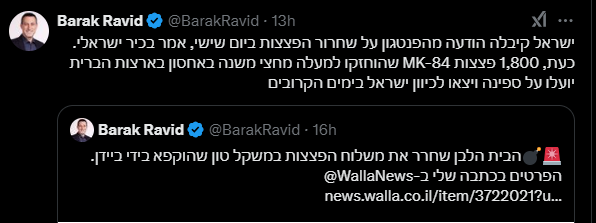 notgoodudu's tweet photo. העיתונאי ברק רביד היום - טרמפ  מסיר את האמברגו  

העיתונאי ברק רביד ב 29.11 - "אין אמברגו" https://t.co/lVeNMdJwqy