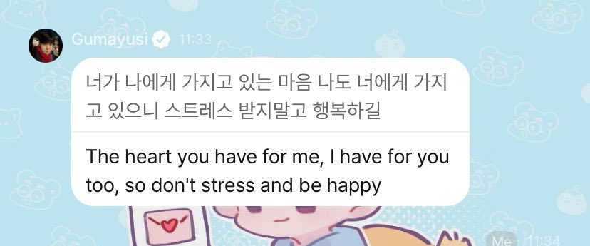guma’s message :(
