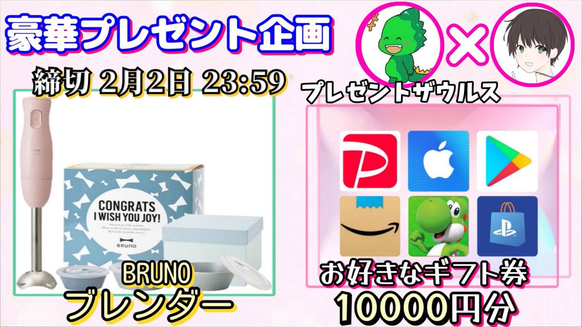 さわ丸🥦 (@sawada46493) on Twitter photo /
BRUNO
マルチスティックブレンダー アタッチメント 3種
or 選べるギフト券1万円
お好きな方を1名様にプレゼント
\
【応募方法】
①このツイートいいね&リポスト
②私と<a href="/predinosaur/">🎁毎日プレゼントザウルス🦖!固定ツイで高額当選チャンス✨</a> のフォロー
【締切】
2/2 23:59 まで
開催中の企画はハイライトをチェック /
BRUNO
マルチスティックブレンダー アタッチメント 3種
or 選べるギフト券1万円
お好きな方を1名様にプレゼント
\
【応募方法】
①このツイートいいね&リポスト
②私と<a href="/predinosaur/">🎁毎日プレゼントザウルス🦖!固定ツイで高額当選チャンス✨</a> のフォロー
【締切】
2/2 23:59 まで
開催中の企画はハイライトをチェック