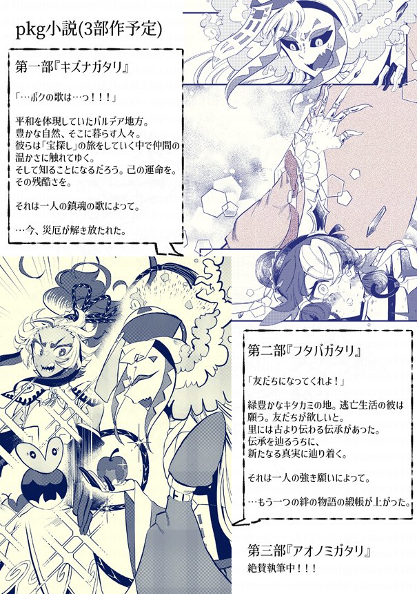 yumeukihashi's tweet image. 2/2日のElysian45のおしながきです！
【B17】金色蓮池堂です。
新刊既刊の他、限定ミニ色紙を持って行く予定です！よろしくお願い致します🐊🐊🐊✨
#Elysian45　#pkg