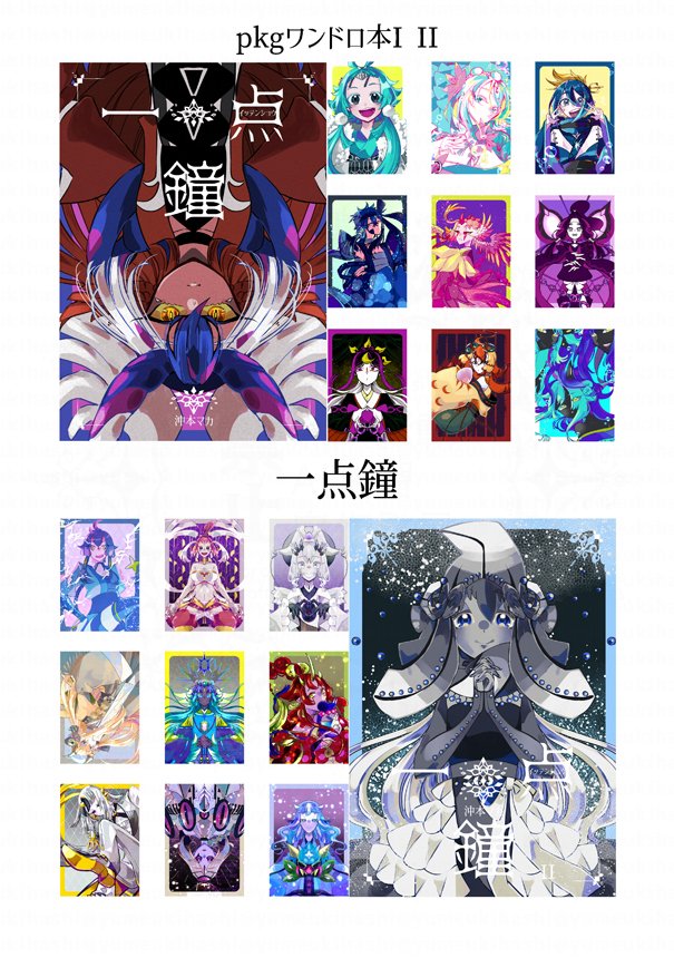 yumeukihashi's tweet image. 2/2日のElysian45のおしながきです！
【B17】金色蓮池堂です。
新刊既刊の他、限定ミニ色紙を持って行く予定です！よろしくお願い致します🐊🐊🐊✨
#Elysian45　#pkg