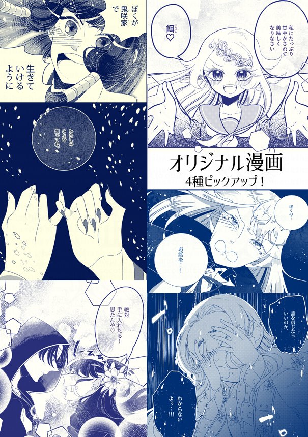 yumeukihashi's tweet image. 2/2日のElysian45のおしながきです！
【B17】金色蓮池堂です。
新刊既刊の他、限定ミニ色紙を持って行く予定です！よろしくお願い致します🐊🐊🐊✨
#Elysian45　#pkg