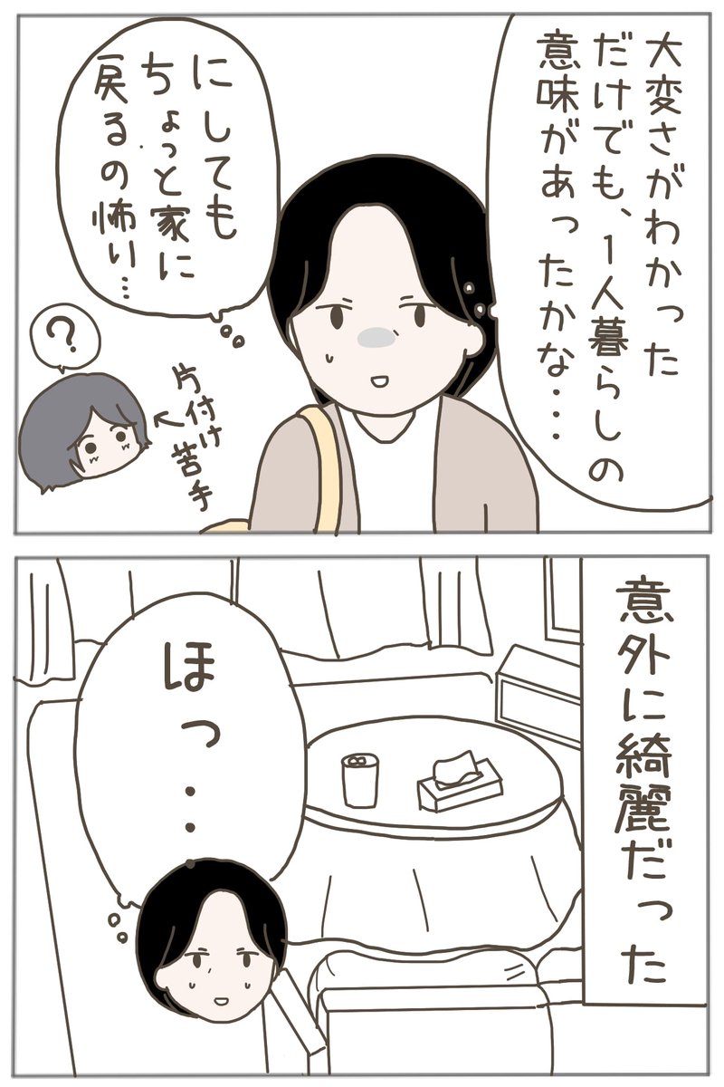 (5/10) 