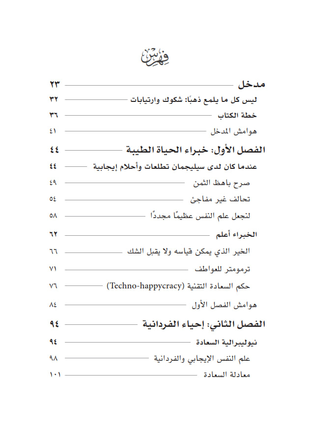 alghazim's tweet photo. الفهرس: https://t.co/wXZ4FhzOvk