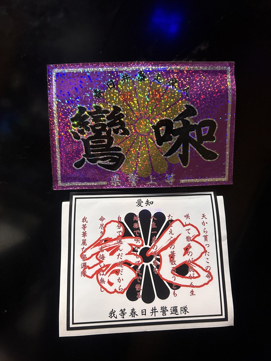 RIKU_5614's tweet photo. お疲れ様です
無事届きました
単車仕上がり次第貼ります！
@DAINIPPON_8888 https://t.co/OAzJj4WVLr