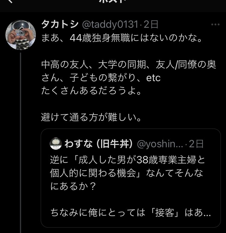 zakusaex's tweet photo. @high_non_sense @hideakioka 「成人した男性が専業主婦と個人的関わる機会」がたくさんあり避けて通る方が難しい、方なので一般の人とは考え方が違うという事です。 https://t.co/TooRoShglD