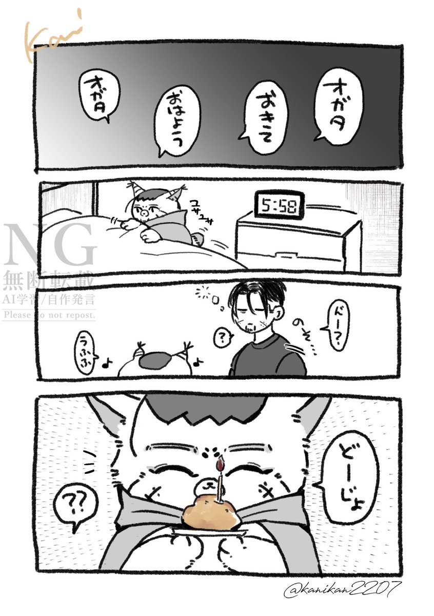 お祝いしたいフォゼ尾の話(※フォゼ尾が喋ります)

#尾形百之助生誕祭2025
#尾形百之助誕生祭2025 