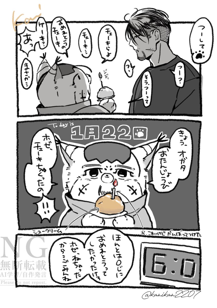 お祝いしたいフォゼ尾の話(※フォゼ尾が喋ります)

#尾形百之助生誕祭2025
#尾形百之助誕生祭2025 