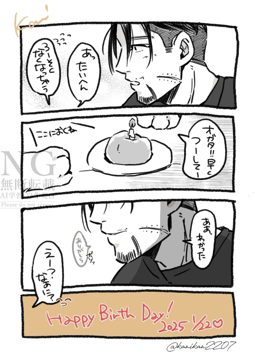 お祝いしたいフォゼ尾の話(※フォゼ尾が喋ります)

#尾形百之助生誕祭2025
#尾形百之助誕生祭2025 