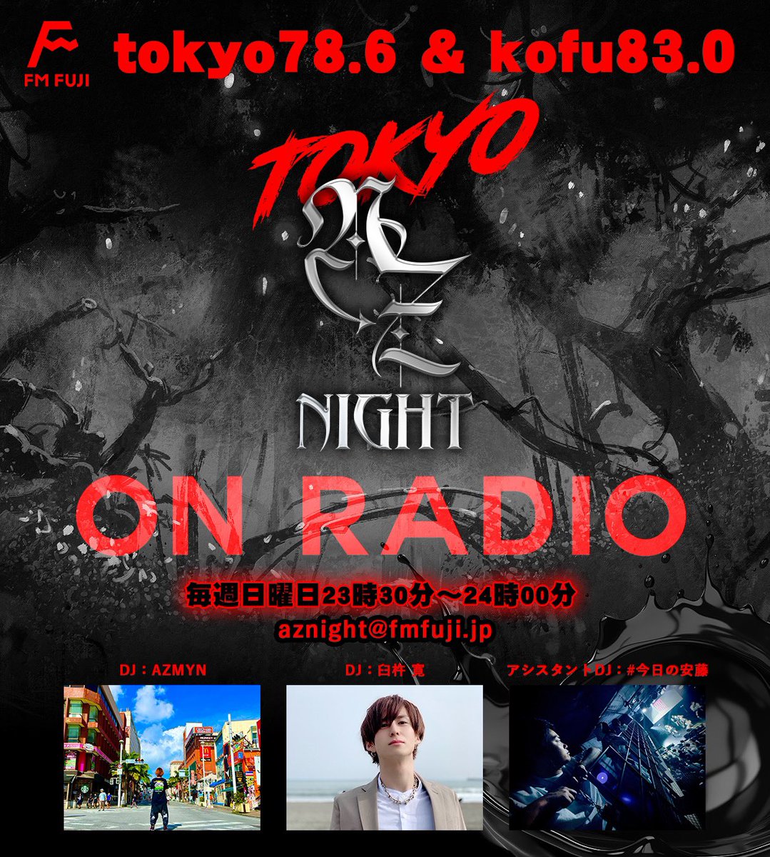 tokyo_az_night's tweet photo. 【📻1/26(日) ✨出演ゲスト✨】
『TOKYO A→Z NIGHT』on Radio
本日 1/26(日)は 🏰シンデレラ宣言!💫 新メンバー 🤍ROMAN(@roman__0325 )&🧡HINATA(@myan_myan02 )が出演‼️
radikoプレミアムなら全国から視聴可🙆♀️
📱【 https://t.co/wV7IglbFJg 】
#AZNIGHT https://t.co/xfBnpJ99L4