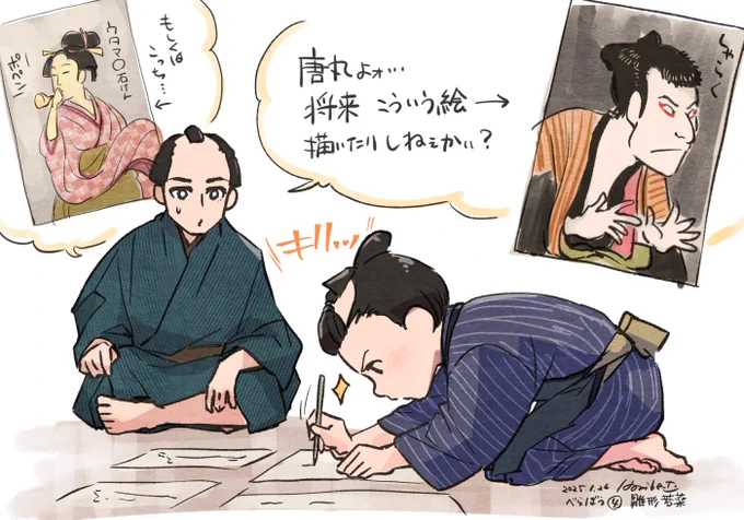 「蔦重、ためしにオイラに直させて貰ってもいい?」
天才絵師唐丸…もしや…?????

#大河べらぼう #べらぼう絵 