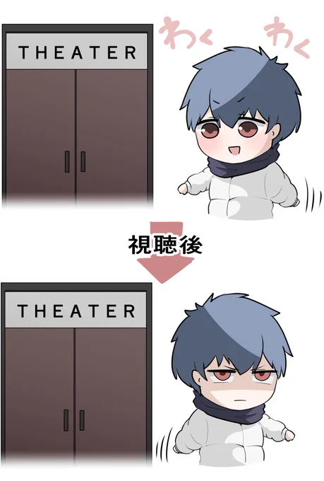 観てきました 