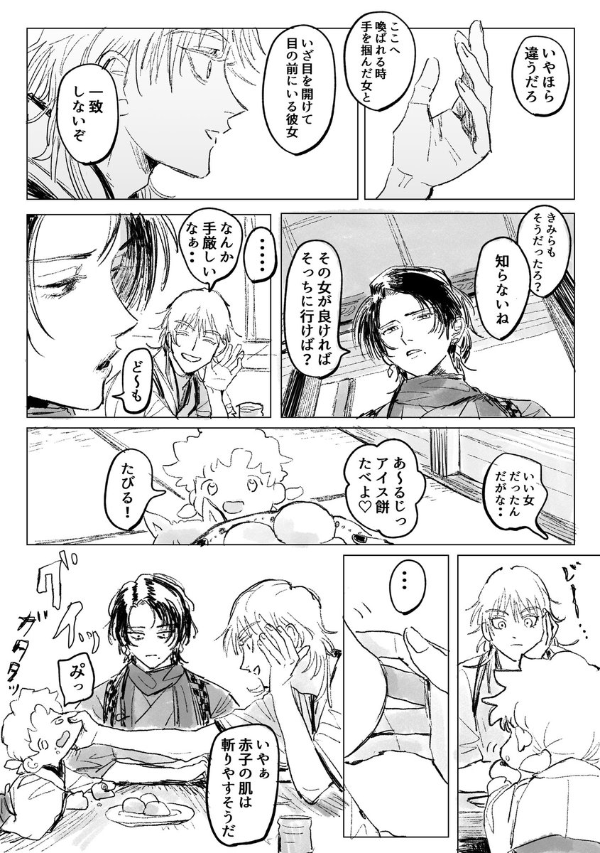 iriko_da's tweet photo. 顕現したてで
加減が分からない鶴丸と幼女審神者とセコム https://t.co/EE0MKctm9x