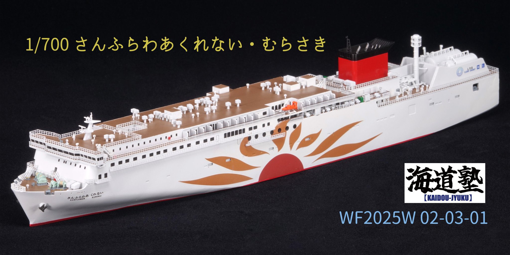 たのおま@海道塾塾長 7/27((日)ワンダーフェスティバル夏3-27-17