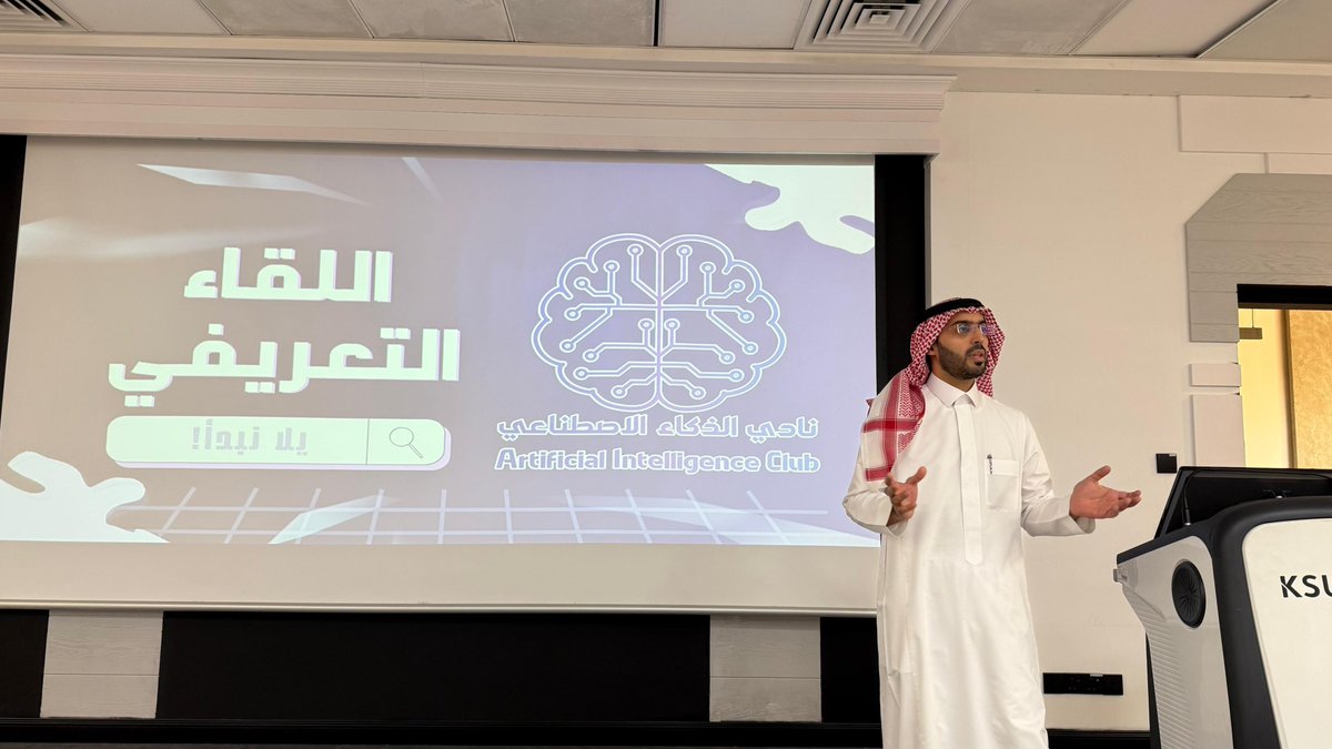 ksuAIClub's tweet photo. بفضل الله وتوفيقه أنهى نادي الذكاء الاصطناعي أول لقاء
تعريفي له بنجاح!🌟
نشكر كل من حضر وساهم في جعل هذا اللقاء بداية رائعة لمسيرتنا، ونتطلع بشغف لمزيد من الإنجازات والفعاليات المميزة قريباً!🙏🏻
#نادي_الذكاء_الاصطناعي #AIClub #Artificial_Intelligence_Club #الذكاء_الاصطناعي https://t.co/7Z3KVHCvsj