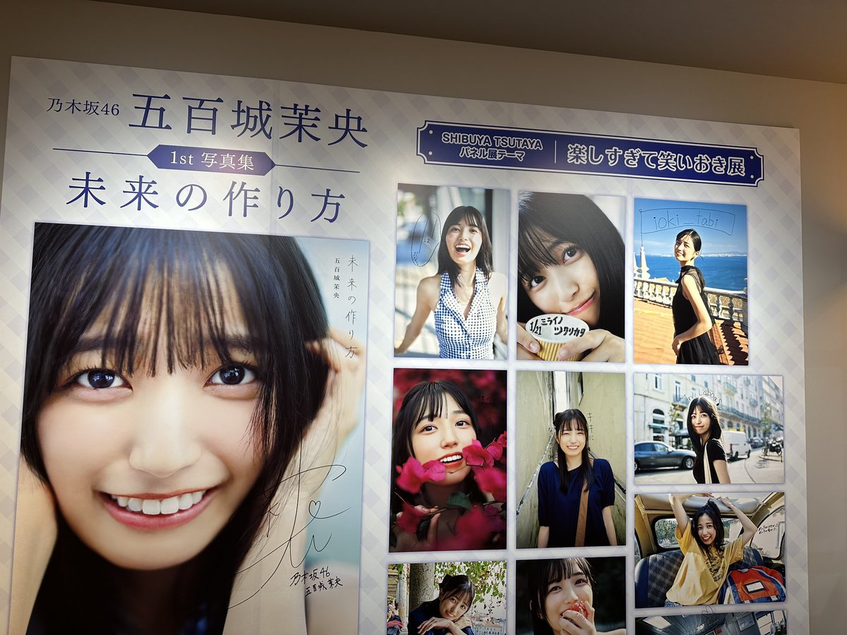 五百城茉央1st写真集 - Search / X 五百城茉央1st写真集 - Search / X