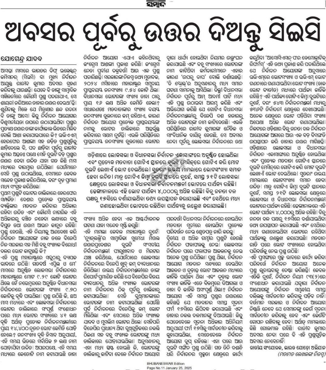 Devi Ranjan Tripathy tweet media