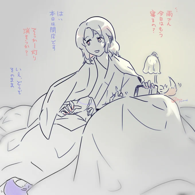 ☔️☁️/早じまいの日 