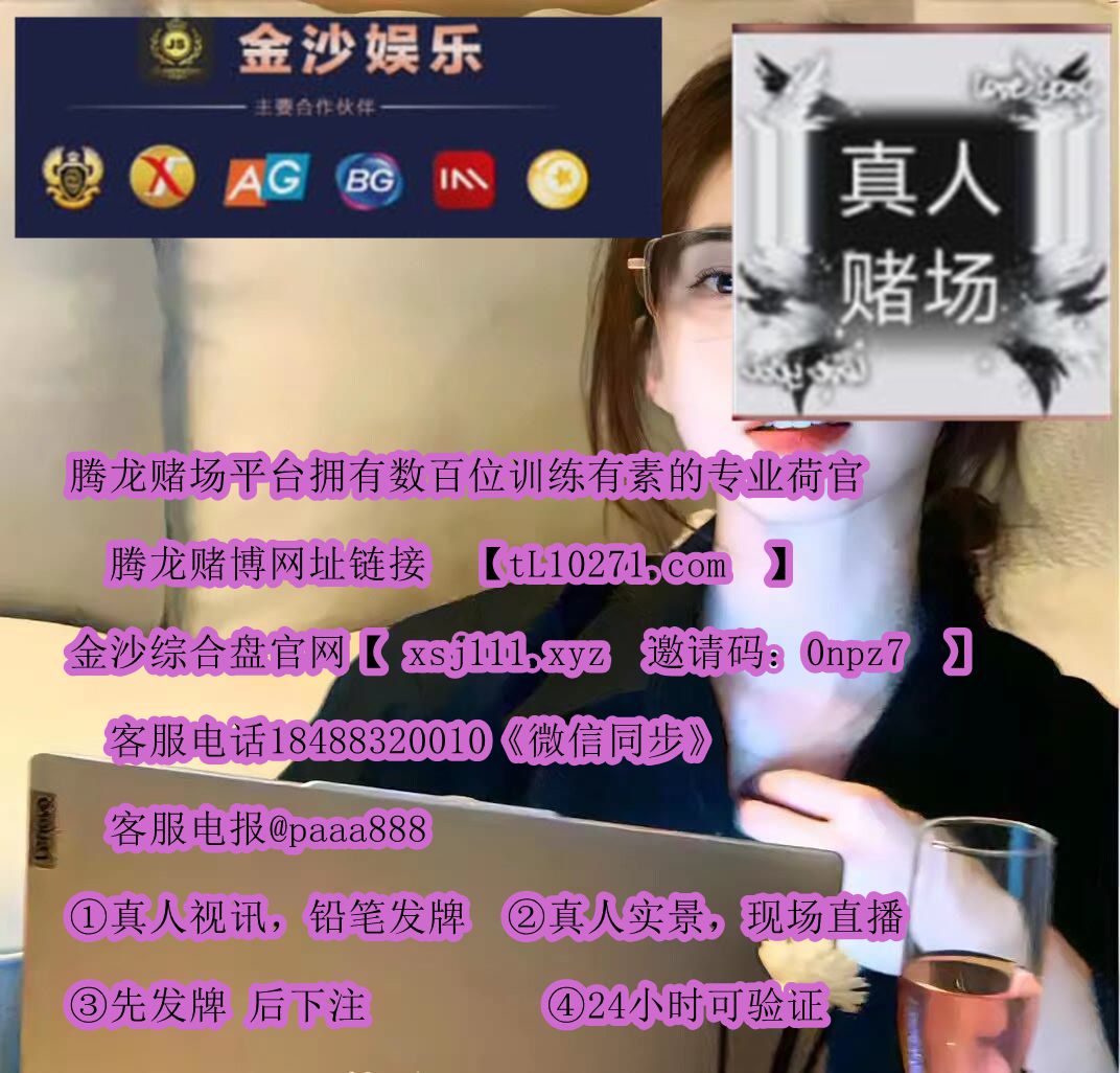 VictorPowe12313's tweet photo. 新葡京公司客服  新葡京线上客服  果博娱乐网站  凯博线上客服  维加斯娱乐官网  鼎盛集团网站  鼎盛集团网站【https://t.co/QyNDkZlLoU】【https://t.co/ld2U4rr2J7  邀请码：0npz7】电报飞机【@paaa888】  电话；18488320010 https://t.co/JZGZR0sTaT