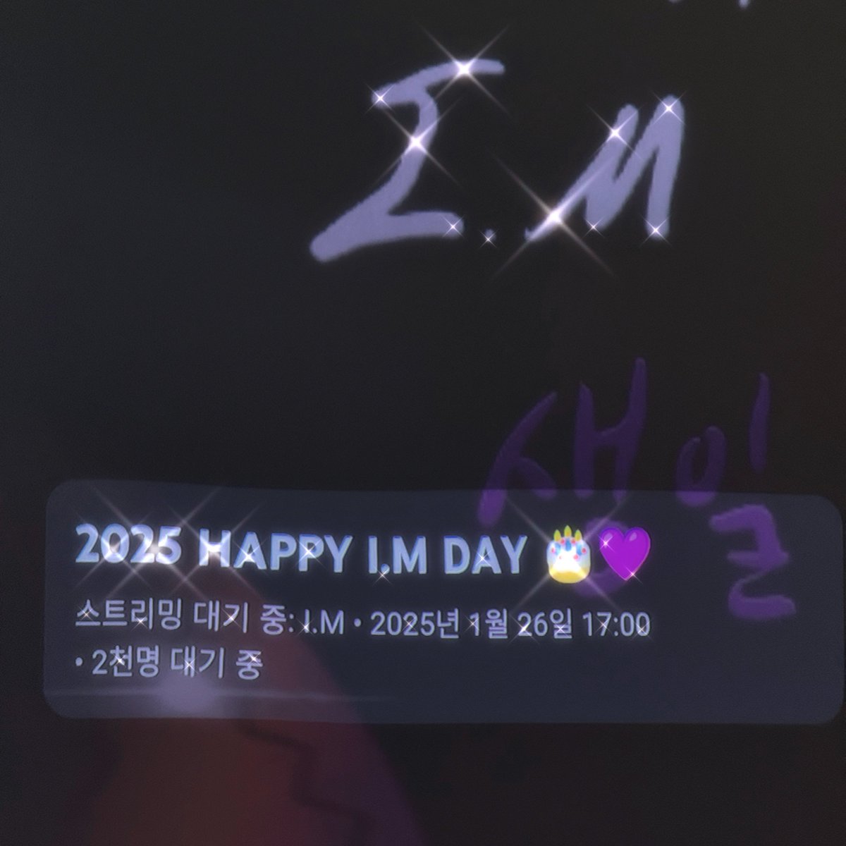 #간단명료하게_창균

사랑가득한 예쁜 공간에서 
생일라이브까지 아 재미난다 신난다 행복하다 💜
2025 시작이 좋아요 느낌이 좋아요