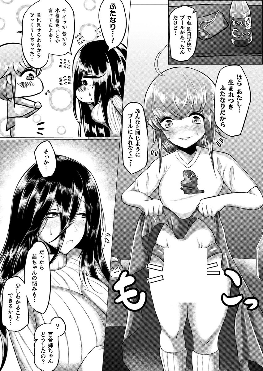 『紅白合精～姉受けふたなり少女精通談～』 
著:ZIRAN( @ziranziran52) 
『コミックアンリアルぷらす Vol.1』収録作品が
単話にて発売中です!  
<FANZA様> https://t.co/nKUuFqGJQY
<DLsite様>
https://t.co/UzJOJVCldD 