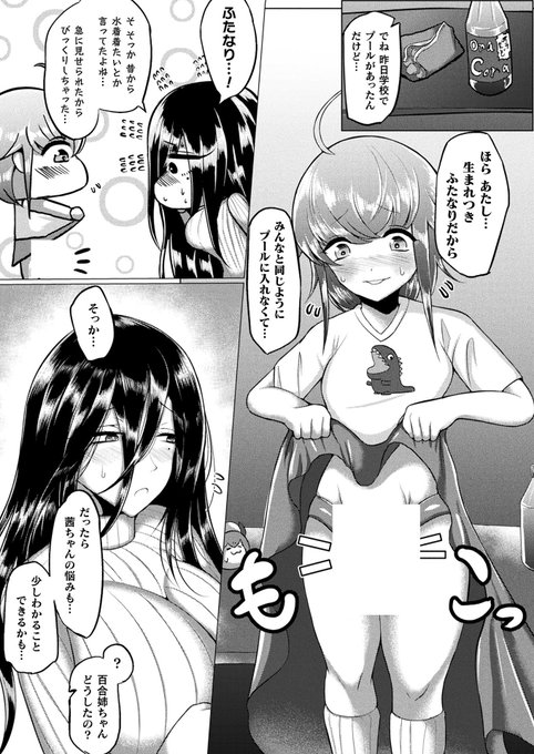 『紅白合精～姉受けふたなり少女精通談～』 著:ZIRAN( ) 『コミックアンリアルぷらす Vol.1』収録作品が単話にて発売中です!  <FANZA様> <DLsite様> 