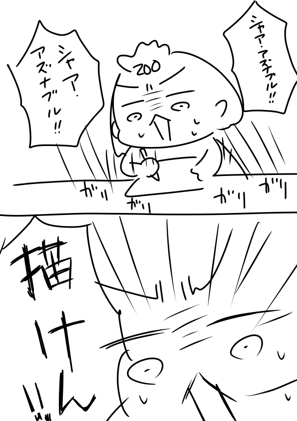 有名ホラー漫画にこういうページあったな 
