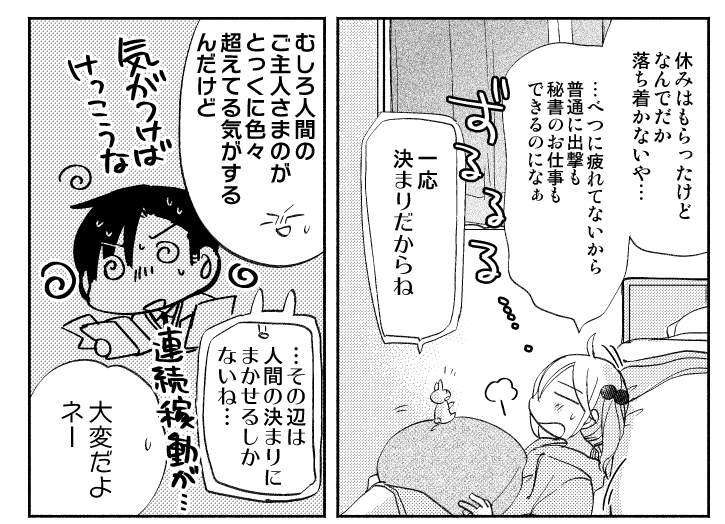 あった これ以外にもわりとちょいちょい運用上のきまりごとが出てくる
結局時代が進んで大事にしよう!ってなった結果逆にこっちは皺寄せていいよね!てなるの社会のあるあるだよなっていう感

全文はpixivで読めるのでよかったらどうぞ
https://t.co/rkKmWHbHSm 