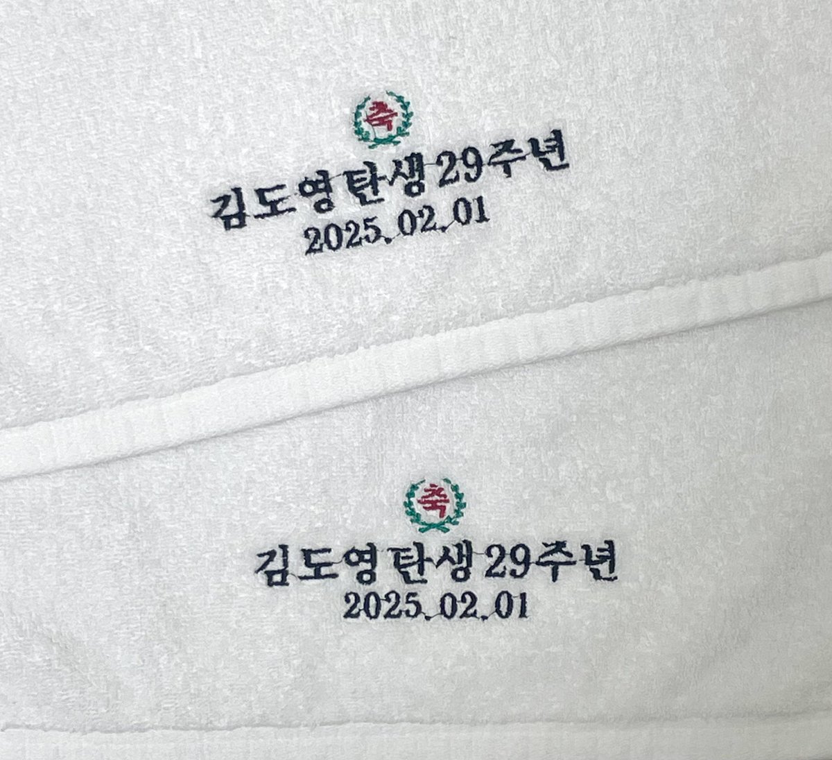 사랑하는 도영이의 생일을 맞아
#RT 추첨 두 분께 생일 기념 수건을 보내드립니다 .ᐟ

🍀 국내 주소지 한정
🍀 2/1 추첨