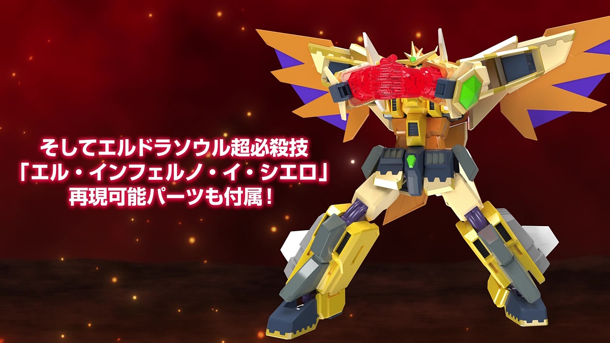 ガン×ソード」より「エルドラソウル」がMODEROID化【#メカスマ