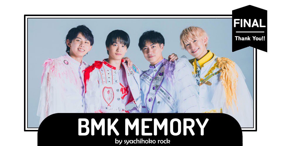 syachirock's tweet photo. 【連載UP!!】
 BMK（@BMK_info）の月一連載「BMK MEMORY」。
今回で最終回となります。アンケート結果と共に、約3年間にも及ぶこの連載をメンバー全員で振り返ります。
https://t.co/ViEJBJdpgQ
#bmk_memory https://t.co/141qv8YOtF