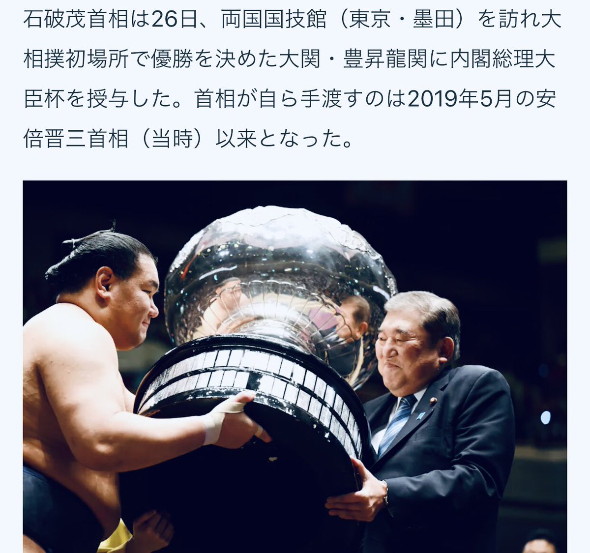 Хоошёорюү Бямбасүрэн хацү башё-д түрүүлэн Ёкозүна цол бараг хүртэхээр болчихлоо. Сүмогийн холбооны Удирдах зөвлөл нь хуралдаж шийднэ гэнэ👏👏👏
Ерөнхий сайд Ишиба Шигэрү өөрийн биеэр хүрэлцэн ирж, цомоо гардууллаа. БРАВО🇲🇳🇯🇵Хоошёорюү Бямбасүрэн💐💐