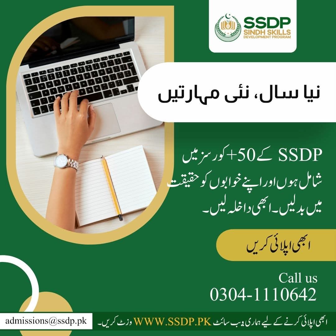 iHaseebElahi's tweet image. داخلے کی آخری تاریخ 28 جنوری ہے! 
اپنے خوابوں کو حقیقت میں بدلنے کا یہ بہترین موقع ضائع نہ کریں۔ #SSDP کے کورسز میں شامل ہوکر اپنی مہارتوں کو نکھاریں اور روشن مستقبل کی جانب قدم بڑھائیں.

#SindhSkillDevelopment #SkillUp #SindhYouth #CareerGrowth
#HaseebElahi #Karachi