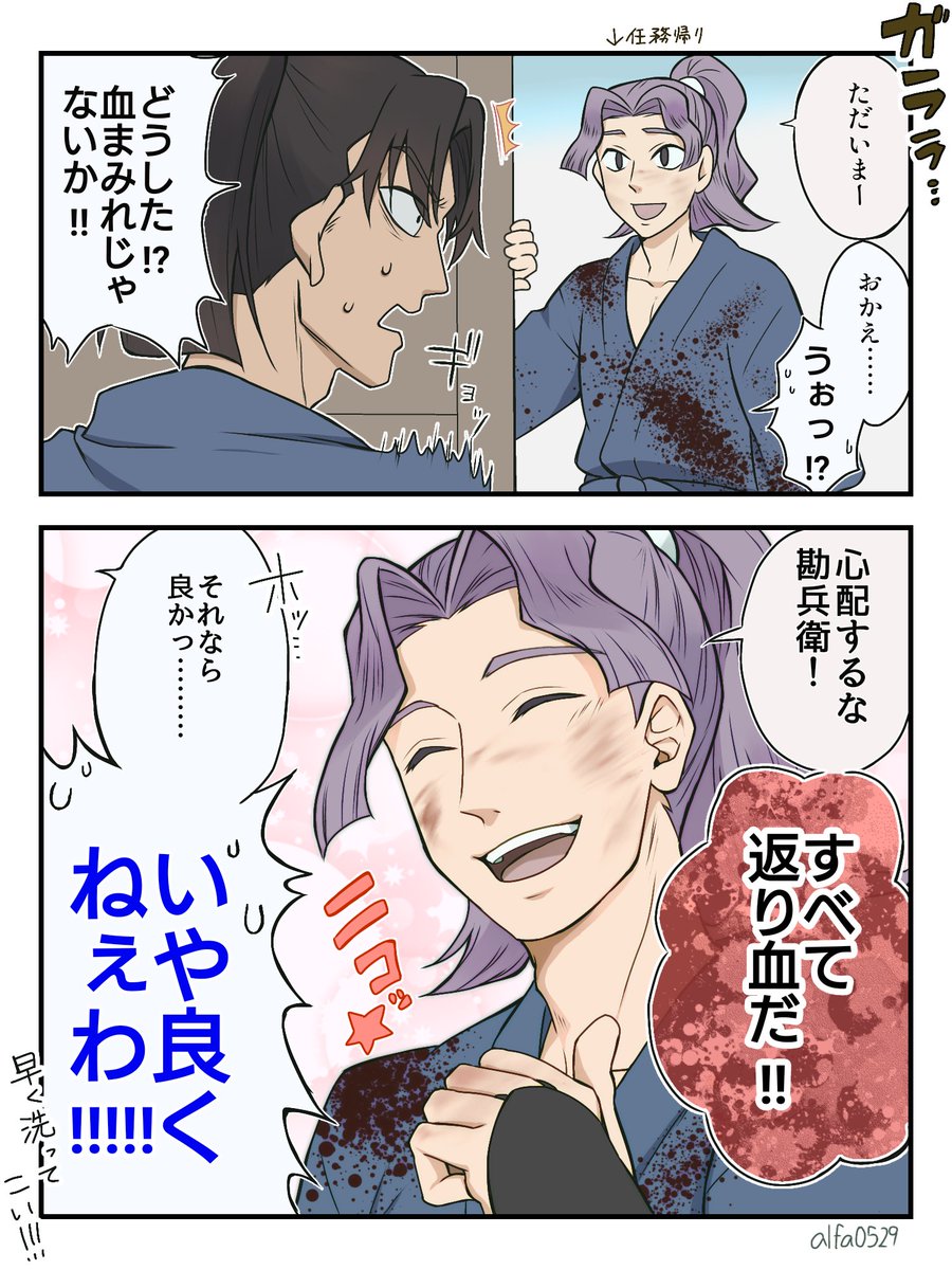 桜木パイセンがパワータイプだと聞いて

※⚠️キャラ崩壊・(返り)血 